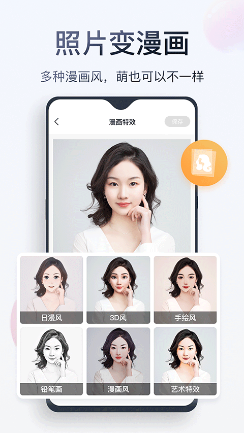 截图2
